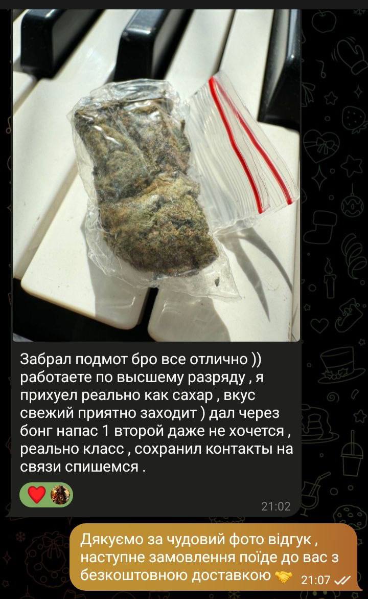 ВІДГУК