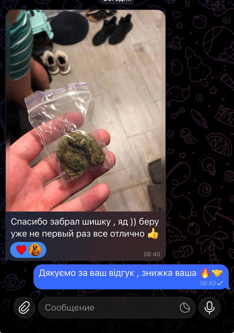 ВІДГУК