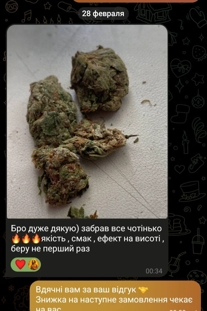 ВІДГУК