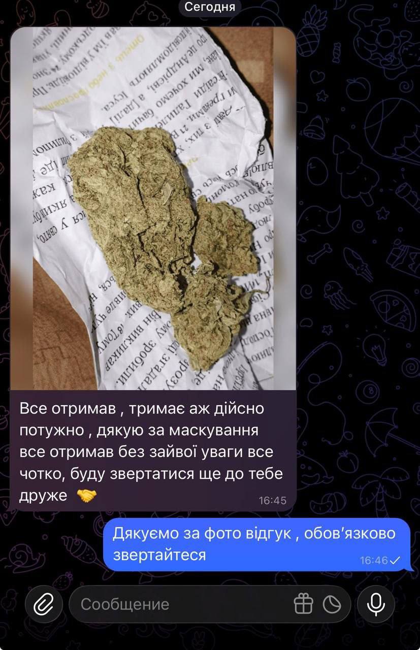 ВІДГУК