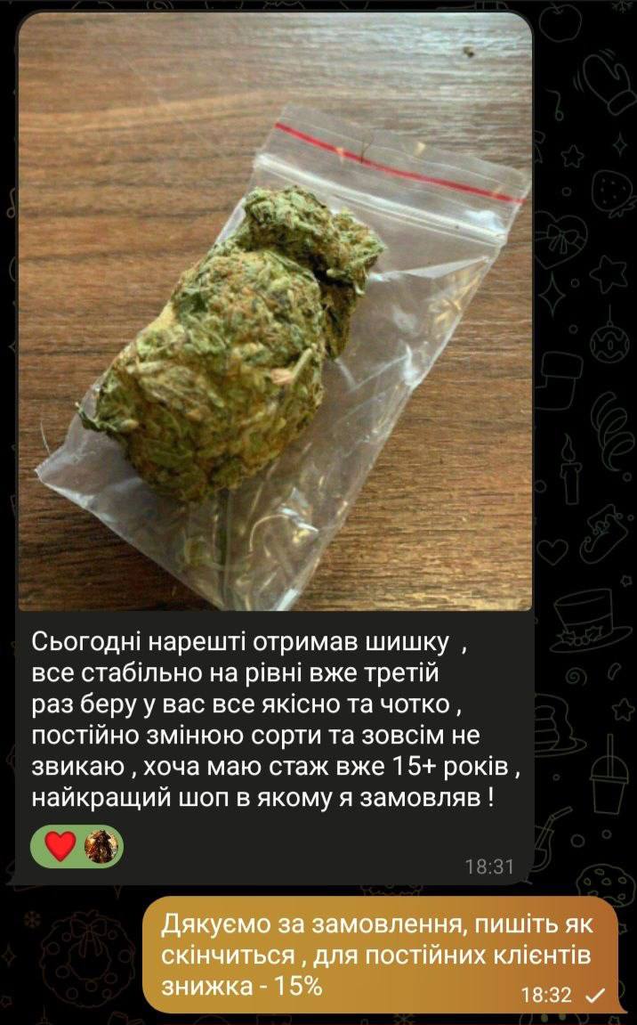 ВІДГУК